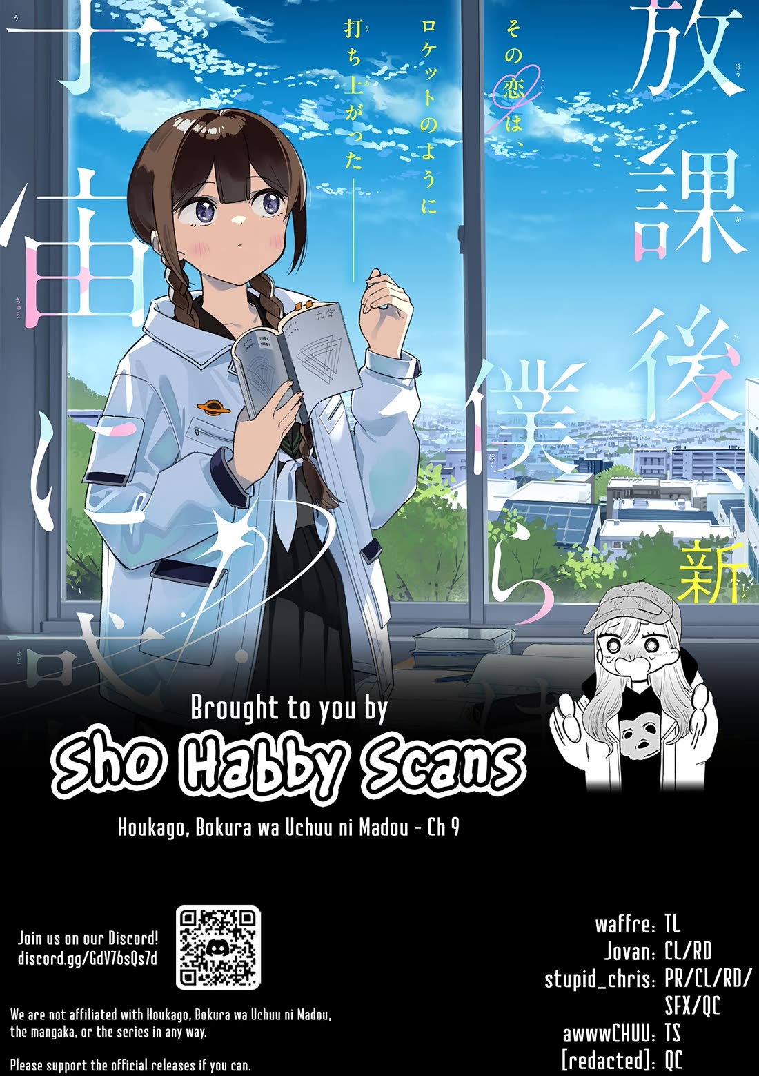 After School, We Wander in Space chapter 9 page 12