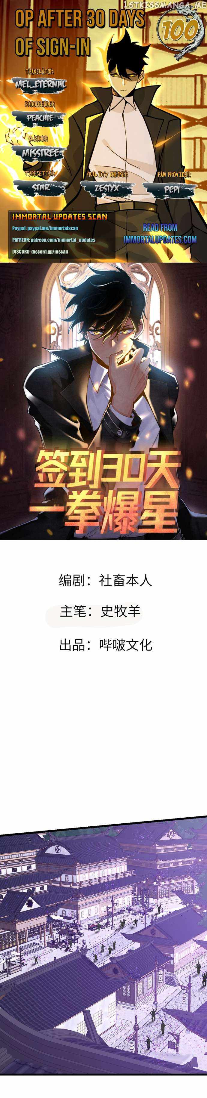 After Signing In For 30 Days, I Can Annihilate Stars chapter 100 page 1