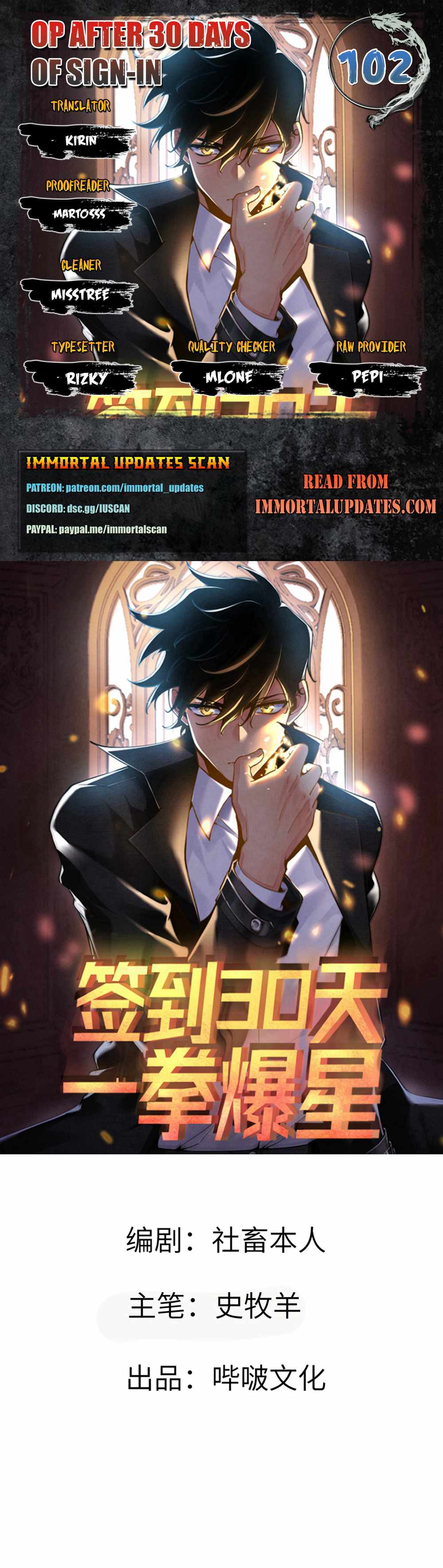 After Signing In For 30 Days, I Can Annihilate Stars chapter 102 page 1