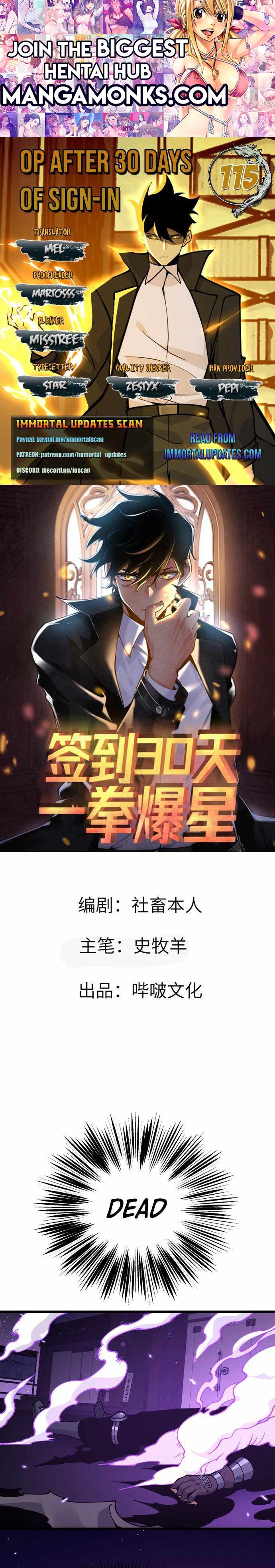 After Signing In For 30 Days, I Can Annihilate Stars chapter 115 page 1