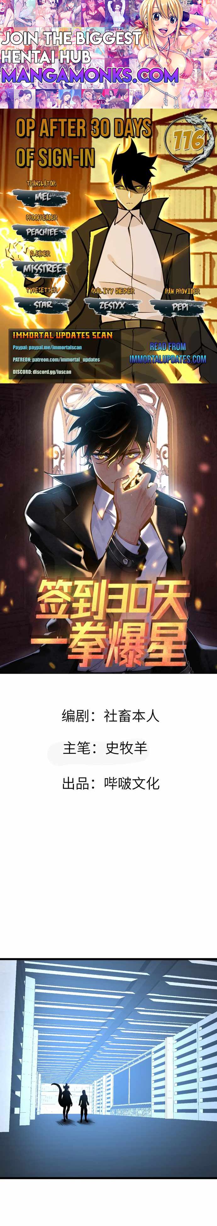 After Signing In For 30 Days, I Can Annihilate Stars chapter 116 page 1