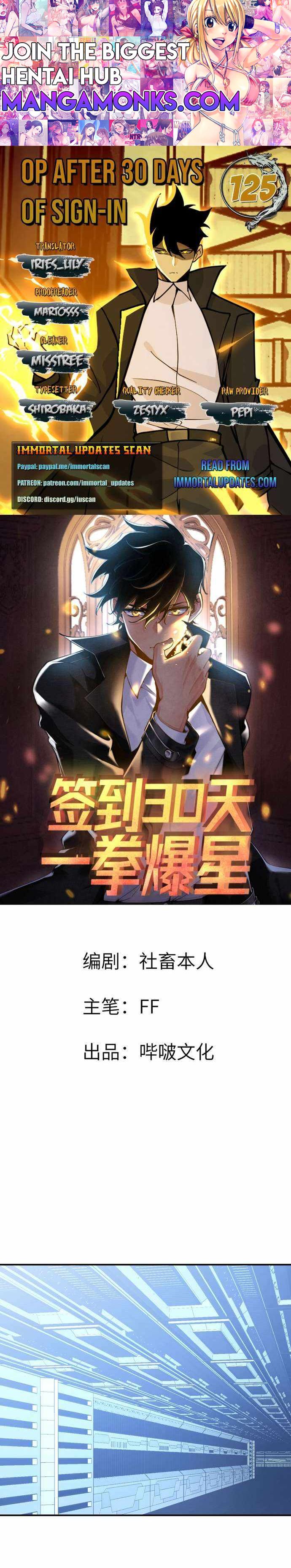 After Signing In For 30 Days, I Can Annihilate Stars chapter 125 page 1