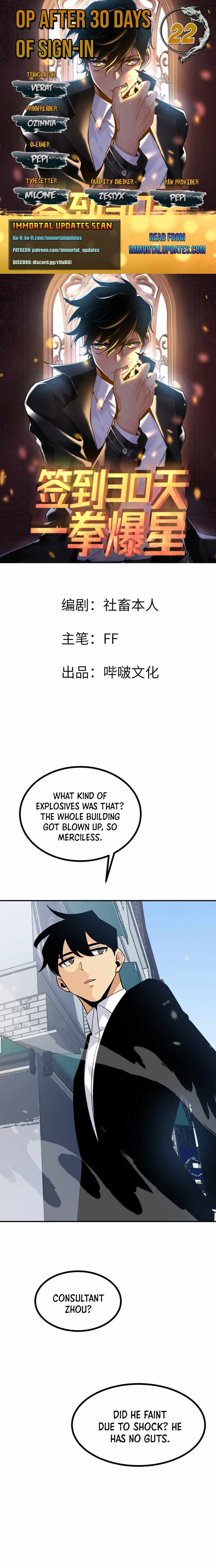 After Signing In For 30 Days, I Can Annihilate Stars chapter 22 page 1