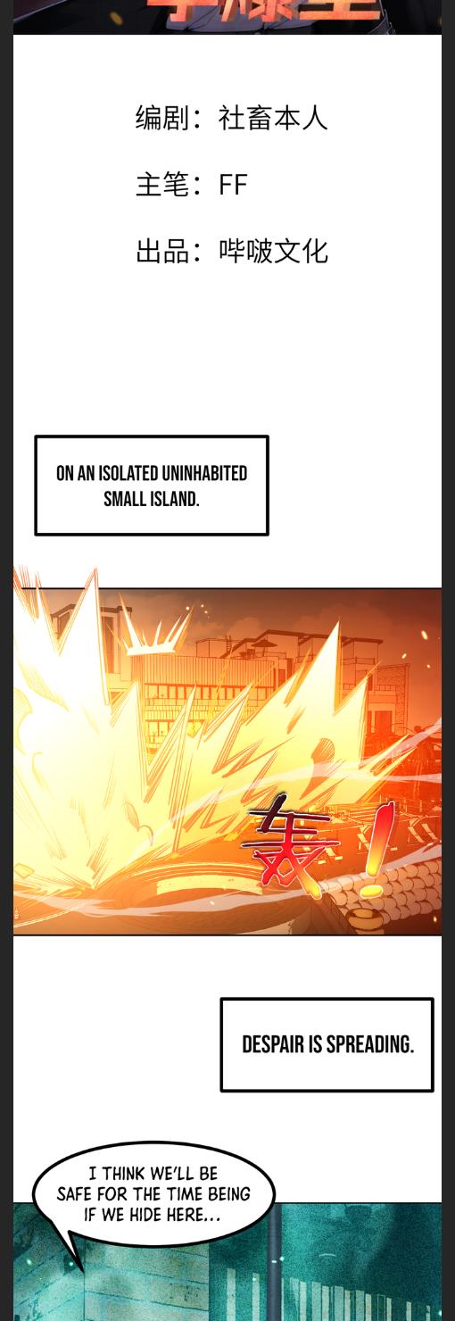 After Signing In For 30 Days, I Can Annihilate Stars chapter 51 page 2