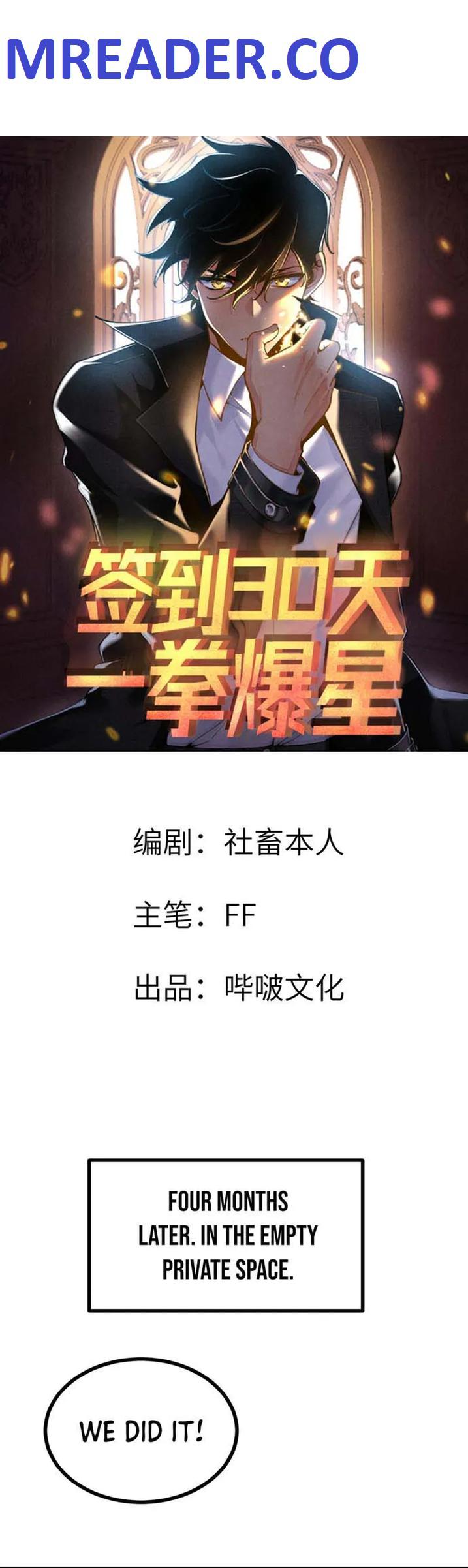 After Signing In For 30 Days, I Can Annihilate Stars chapter 69 page 1