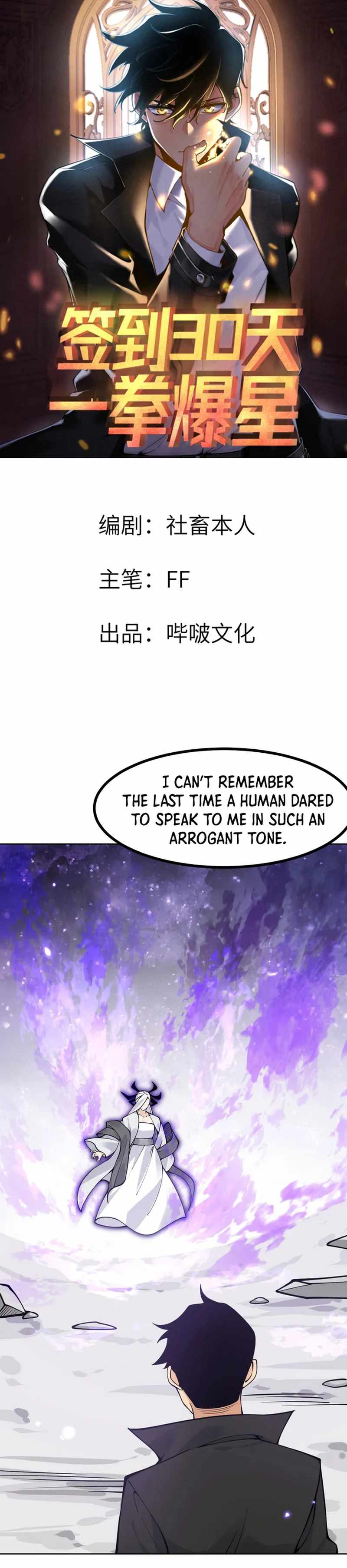 After Signing In For 30 Days, I Can Annihilate Stars chapter 74 page 1