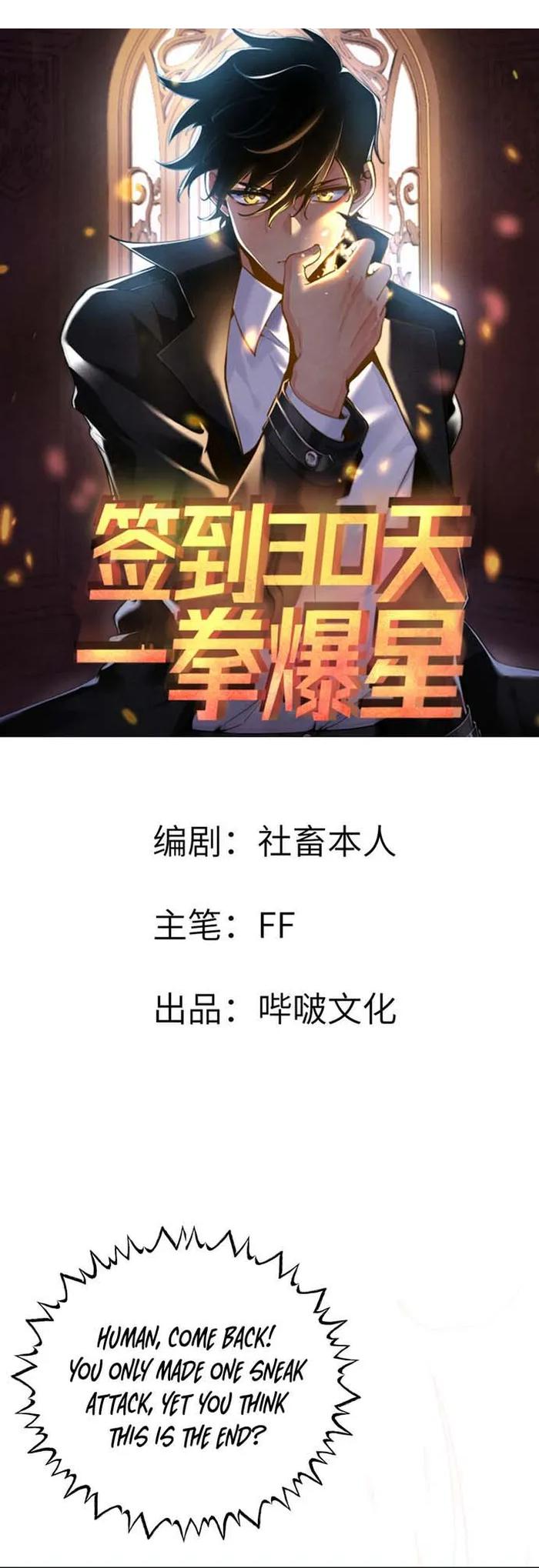 After Signing In For 30 Days, I Can Annihilate Stars chapter 76 page 1