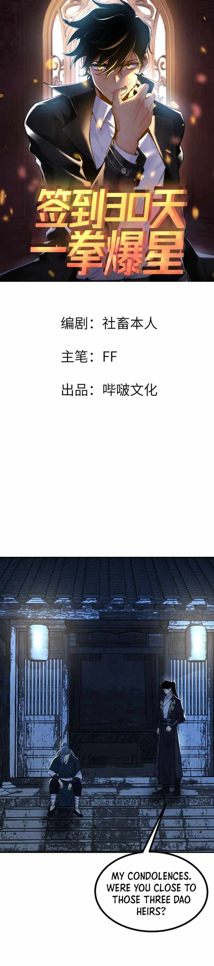 After Signing In For 30 Days, I Can Annihilate Stars chapter 85 page 1