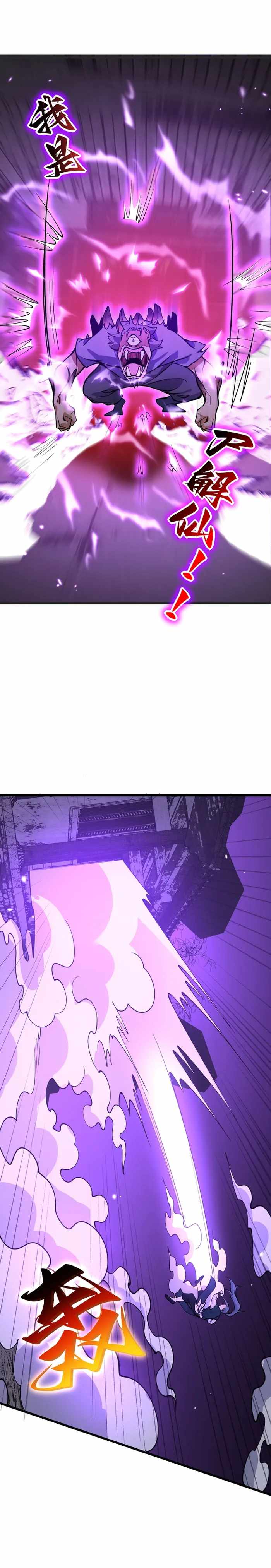 After Signing In For 30 Days, I Can Annihilate Stars chapter 86 page 15