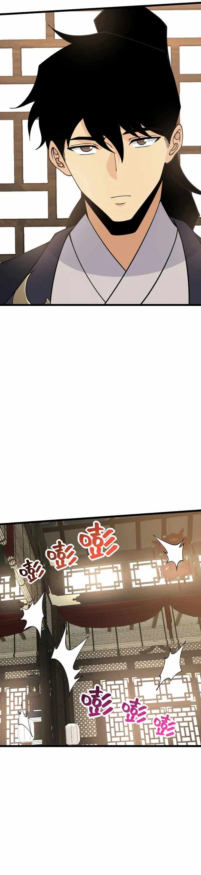 After Signing In For 30 Days, I Can Annihilate Stars chapter 91 page 17