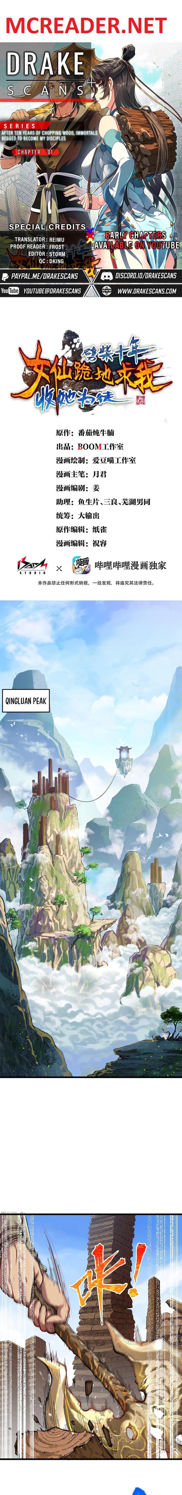 After Ten Years of Chopping Wood, Immortals Begged To Become My Disciples chapter 1 page 1