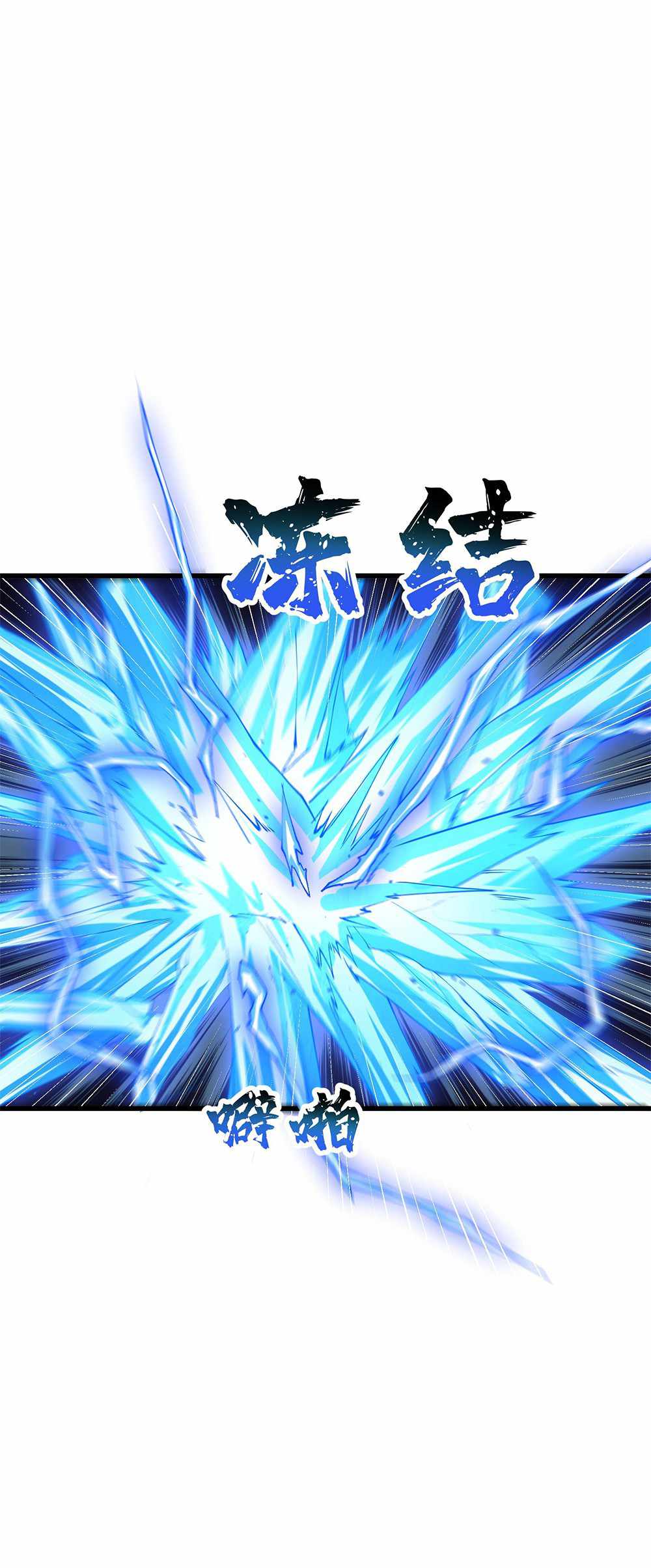 After Ten Years of Chopping Wood, Immortals Begged To Become My Disciples chapter 12 page 22