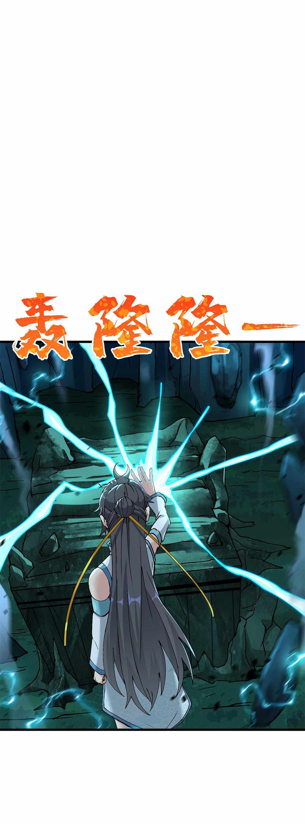 After Ten Years of Chopping Wood, Immortals Begged To Become My Disciples chapter 12 page 30