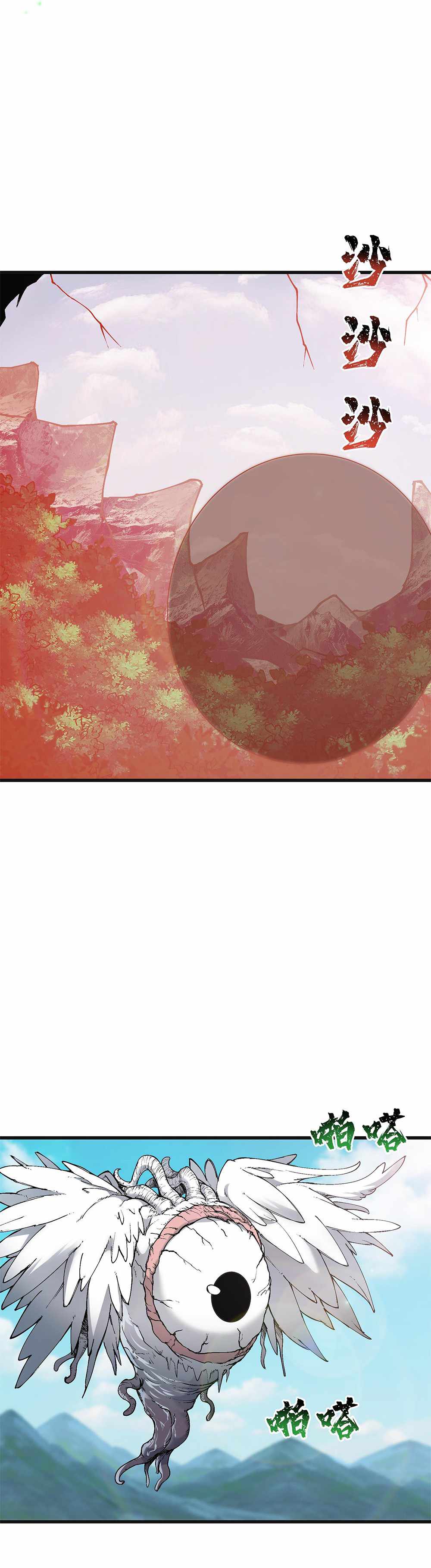 After Ten Years of Chopping Wood, Immortals Begged To Become My Disciples chapter 12 page 6