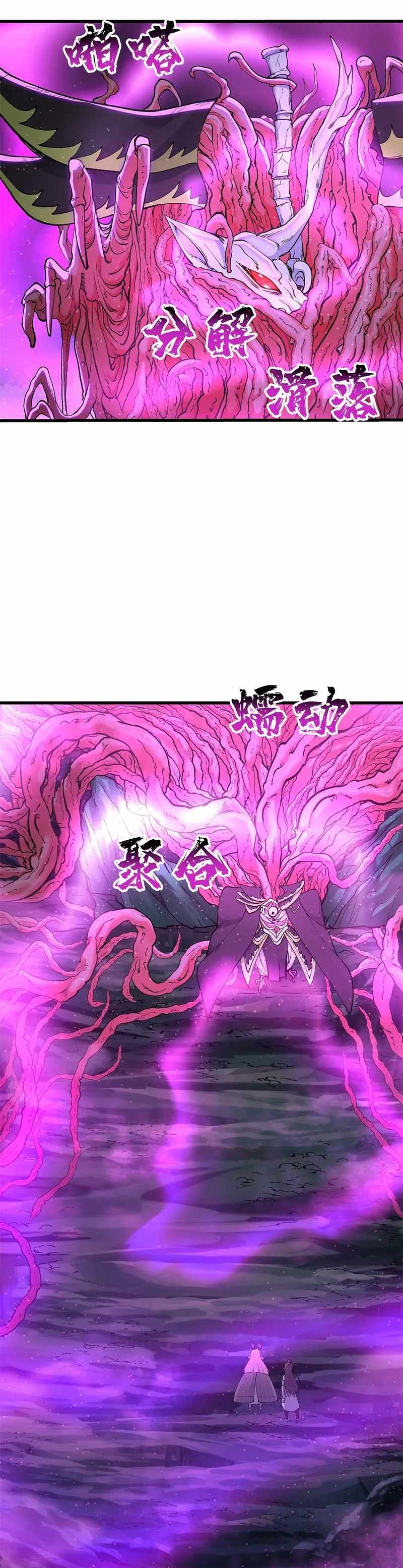 After Ten Years of Chopping Wood, Immortals Begged To Become My Disciples chapter 13 page 14