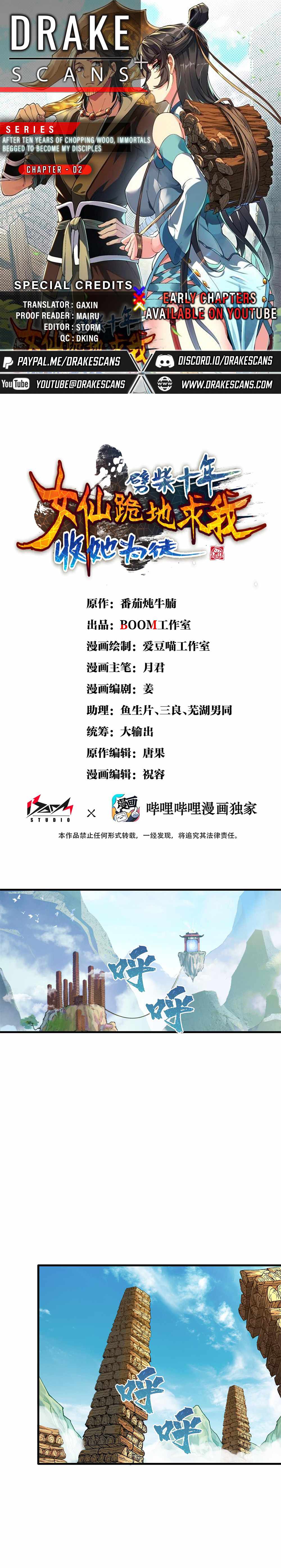 After Ten Years of Chopping Wood, Immortals Begged To Become My Disciples chapter 2 page 1