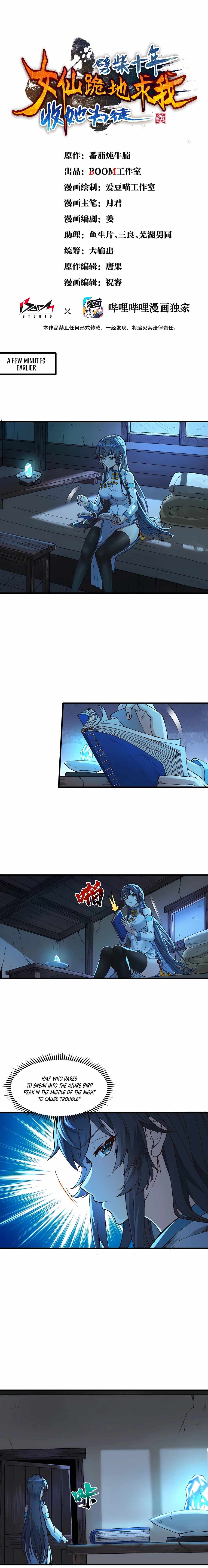 After Ten Years of Chopping Wood, Immortals Begged To Become My Disciples chapter 3 page 2