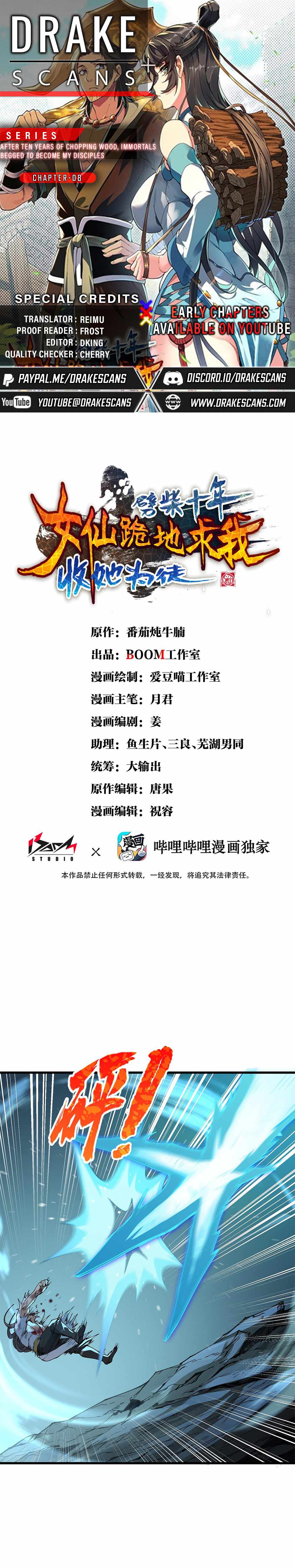 After Ten Years of Chopping Wood, Immortals Begged To Become My Disciples chapter 8 page 1