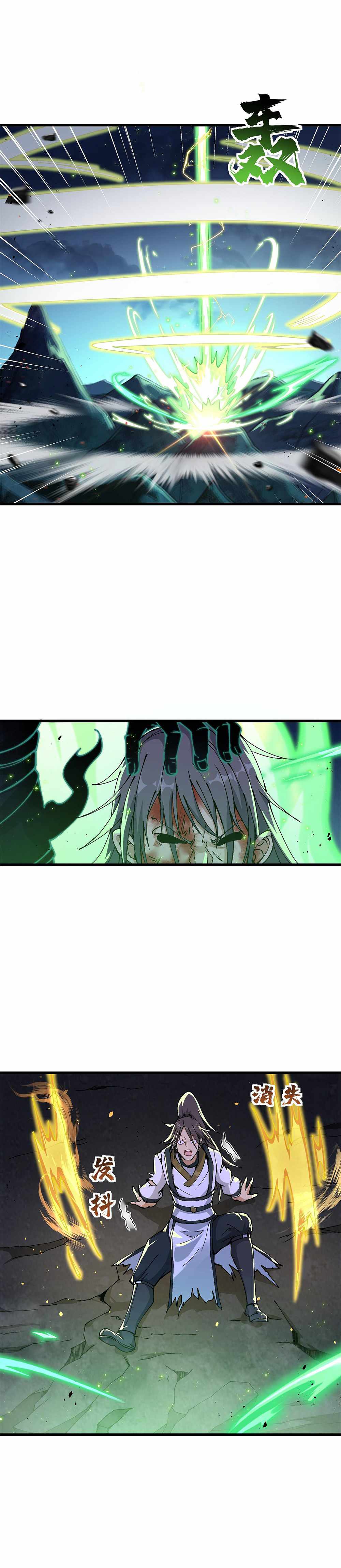 After Ten Years of Chopping Wood, Immortals Begged To Become My Disciples chapter 8 page 17