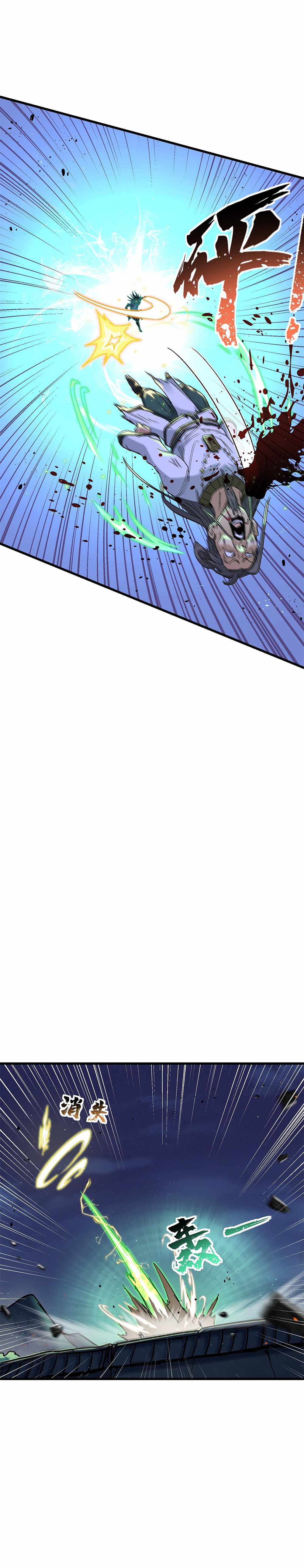 After Ten Years of Chopping Wood, Immortals Begged To Become My Disciples chapter 8 page 28