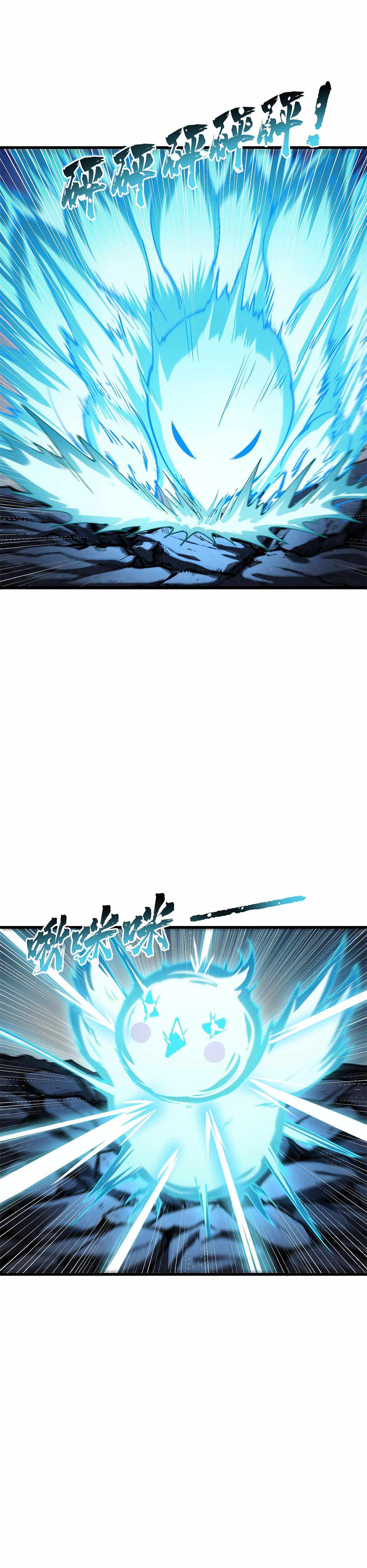 After Ten Years of Chopping Wood, Immortals Begged To Become My Disciples chapter 8 page 4