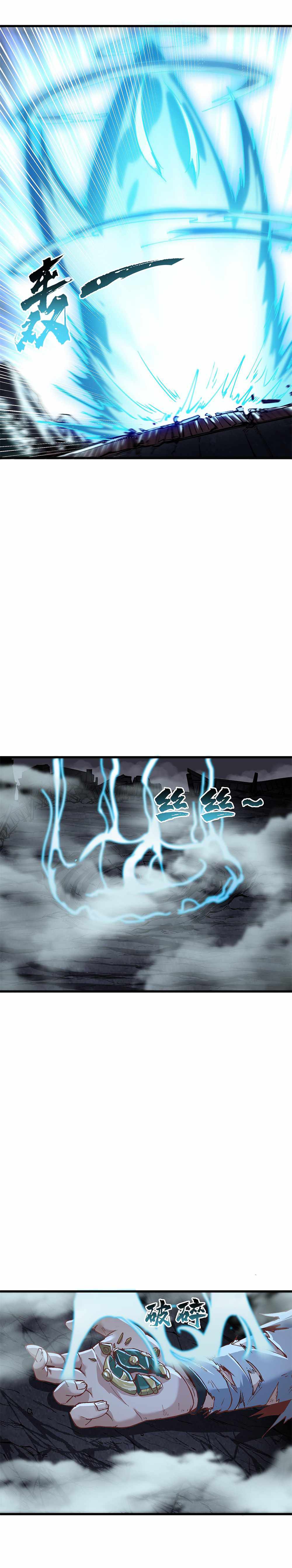 After Ten Years of Chopping Wood, Immortals Begged To Become My Disciples chapter 8 page 5