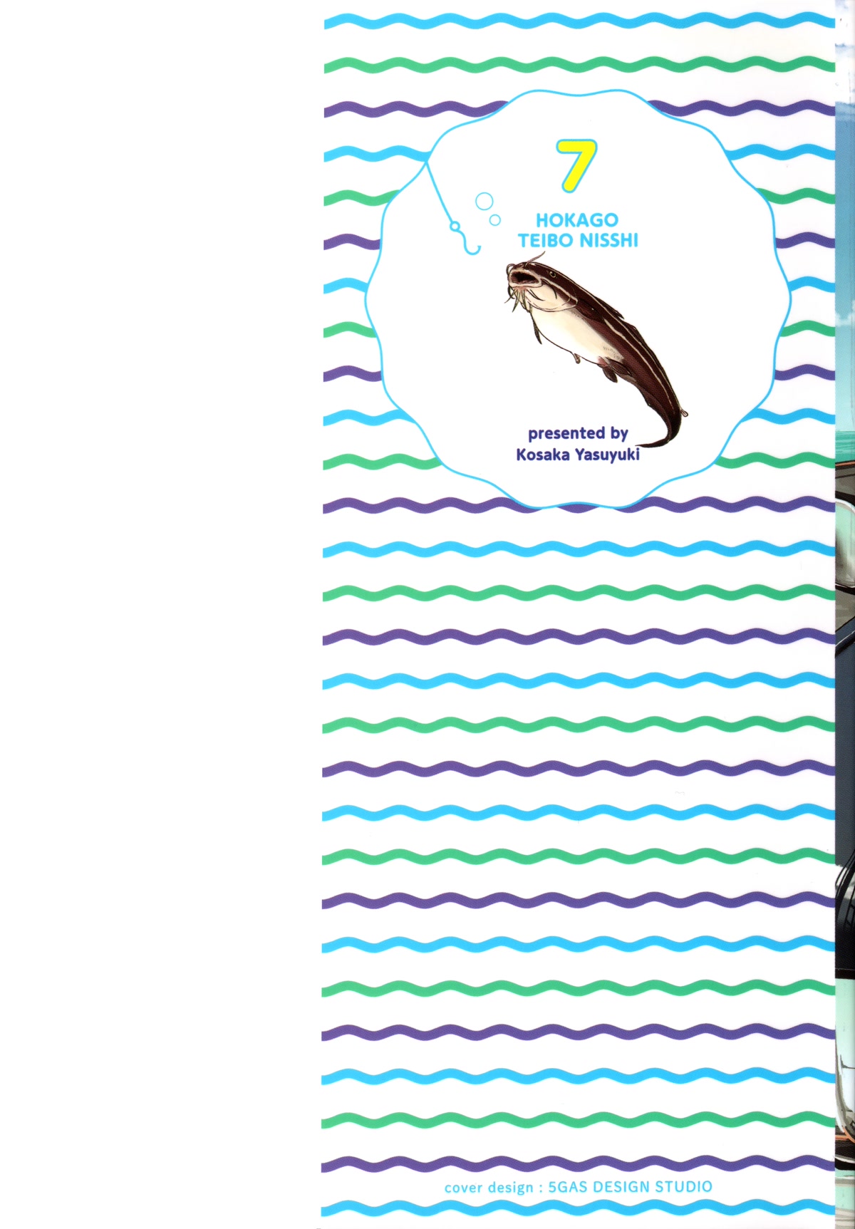 Afterschool Embankment Journal chapter 37 page 2