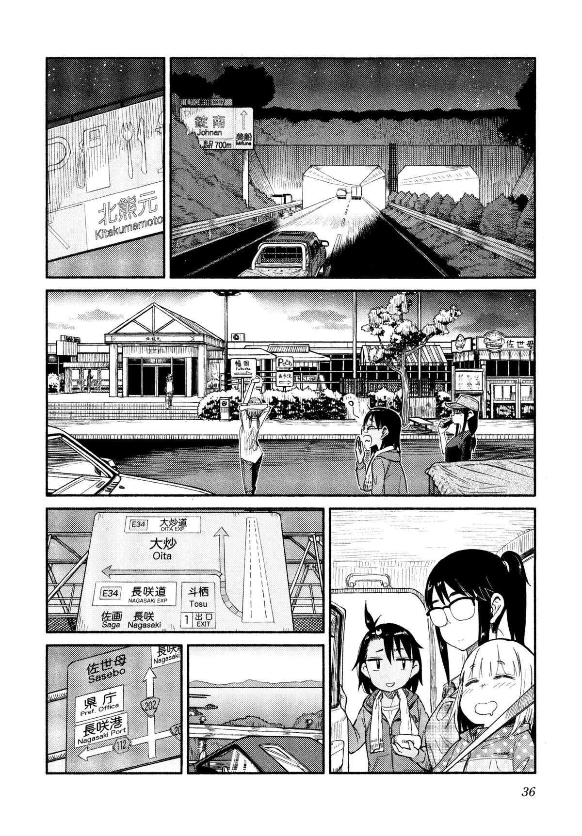 Afterschool Embankment Journal chapter 38 page 4