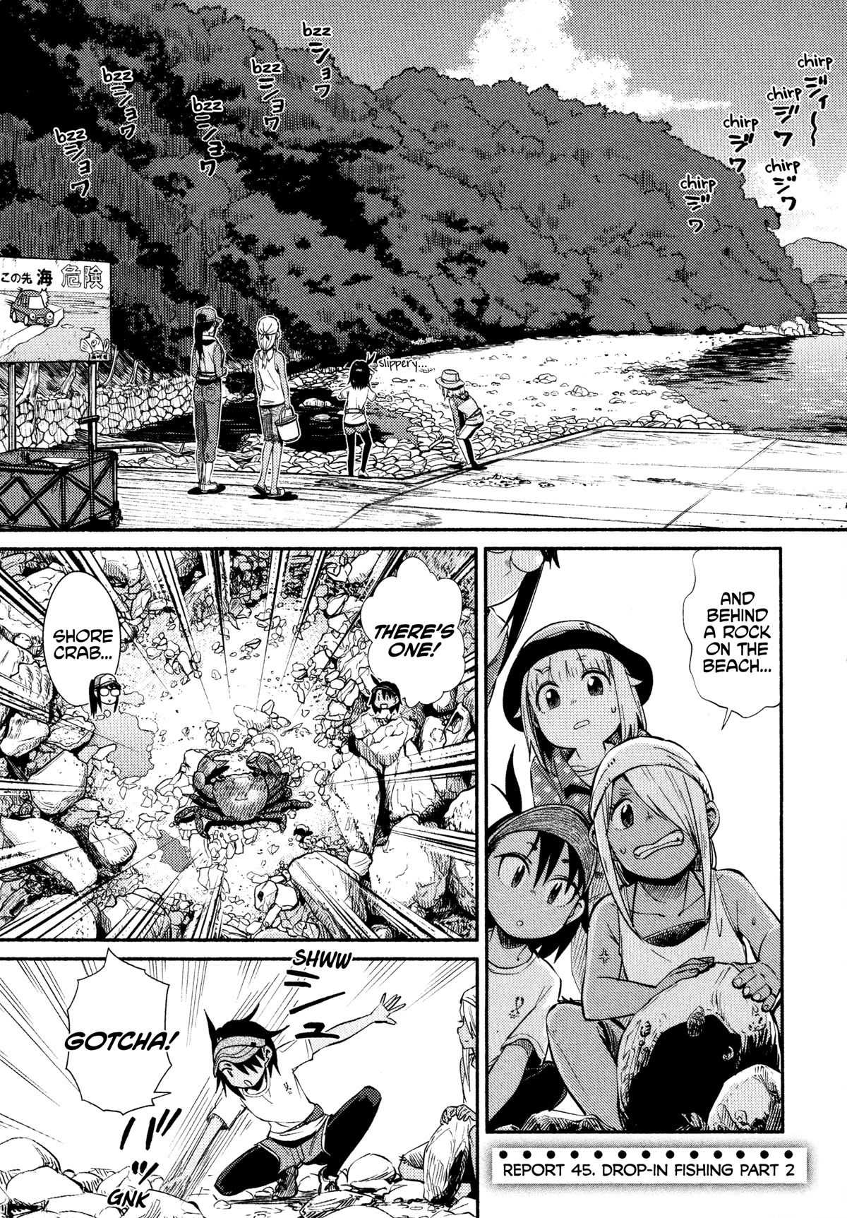 Afterschool Embankment Journal chapter 45 page 1