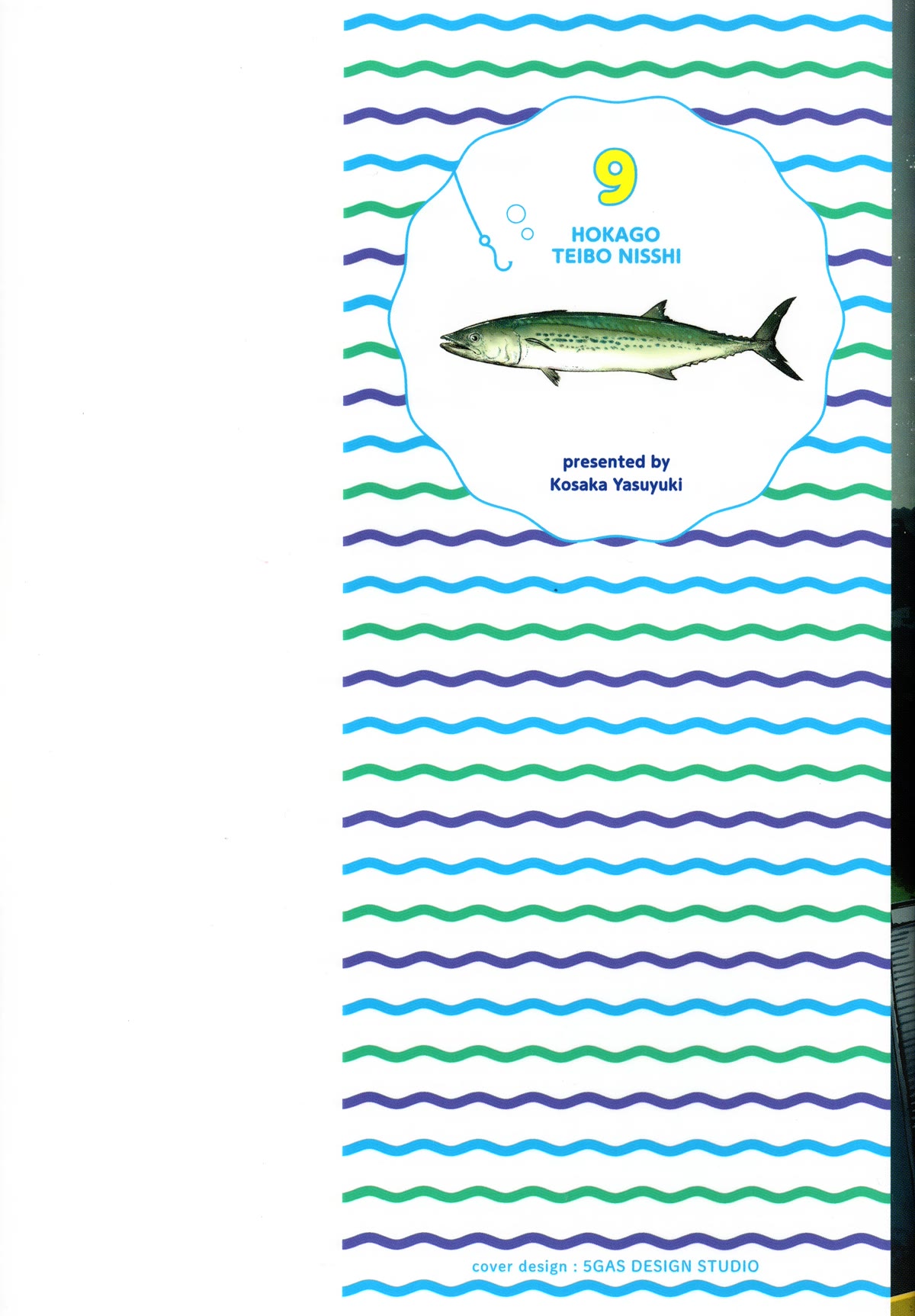 Afterschool Embankment Journal chapter 48 page 2