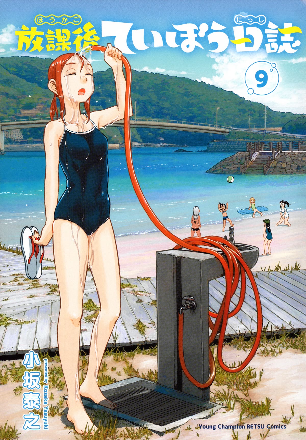 Afterschool Embankment Journal chapter 48 page 3