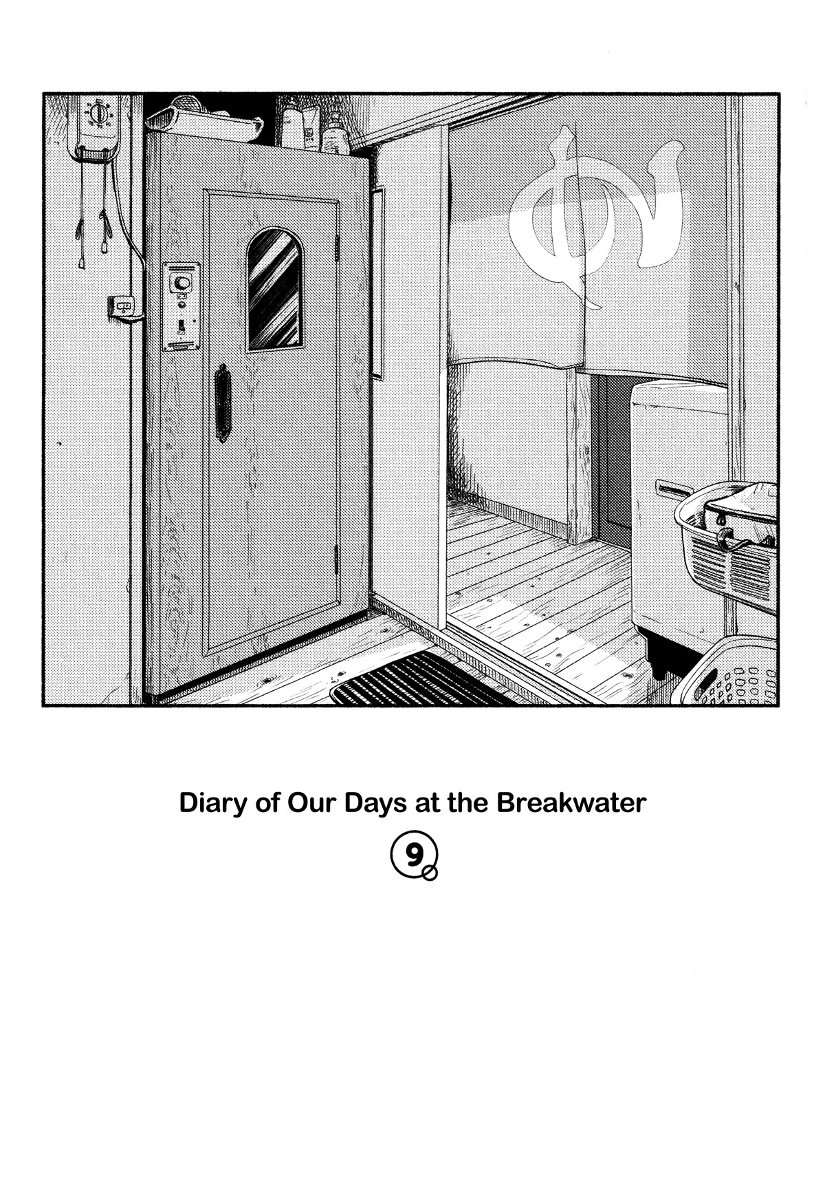 Afterschool Embankment Journal chapter 48 page 5