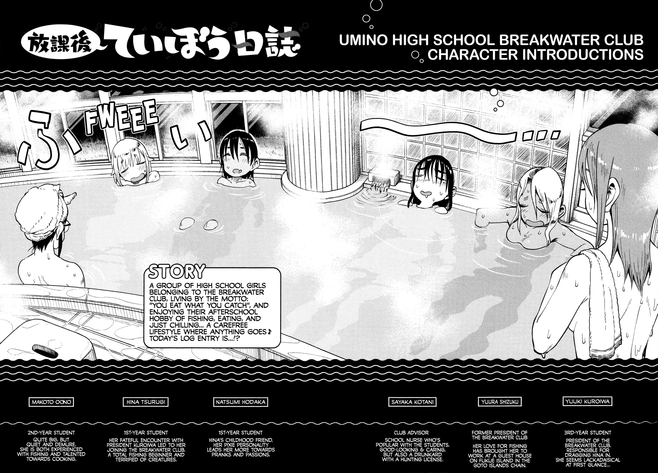 Afterschool Embankment Journal chapter 48 page 6