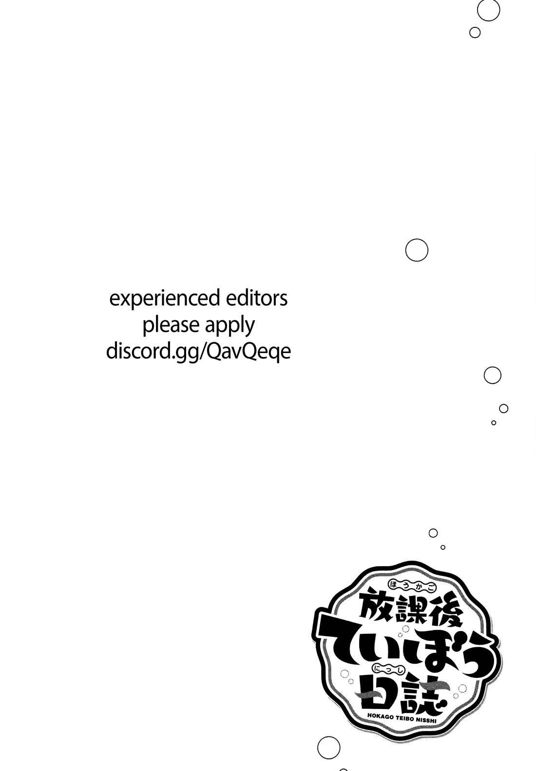 Afterschool Embankment Journal chapter 63 page 26