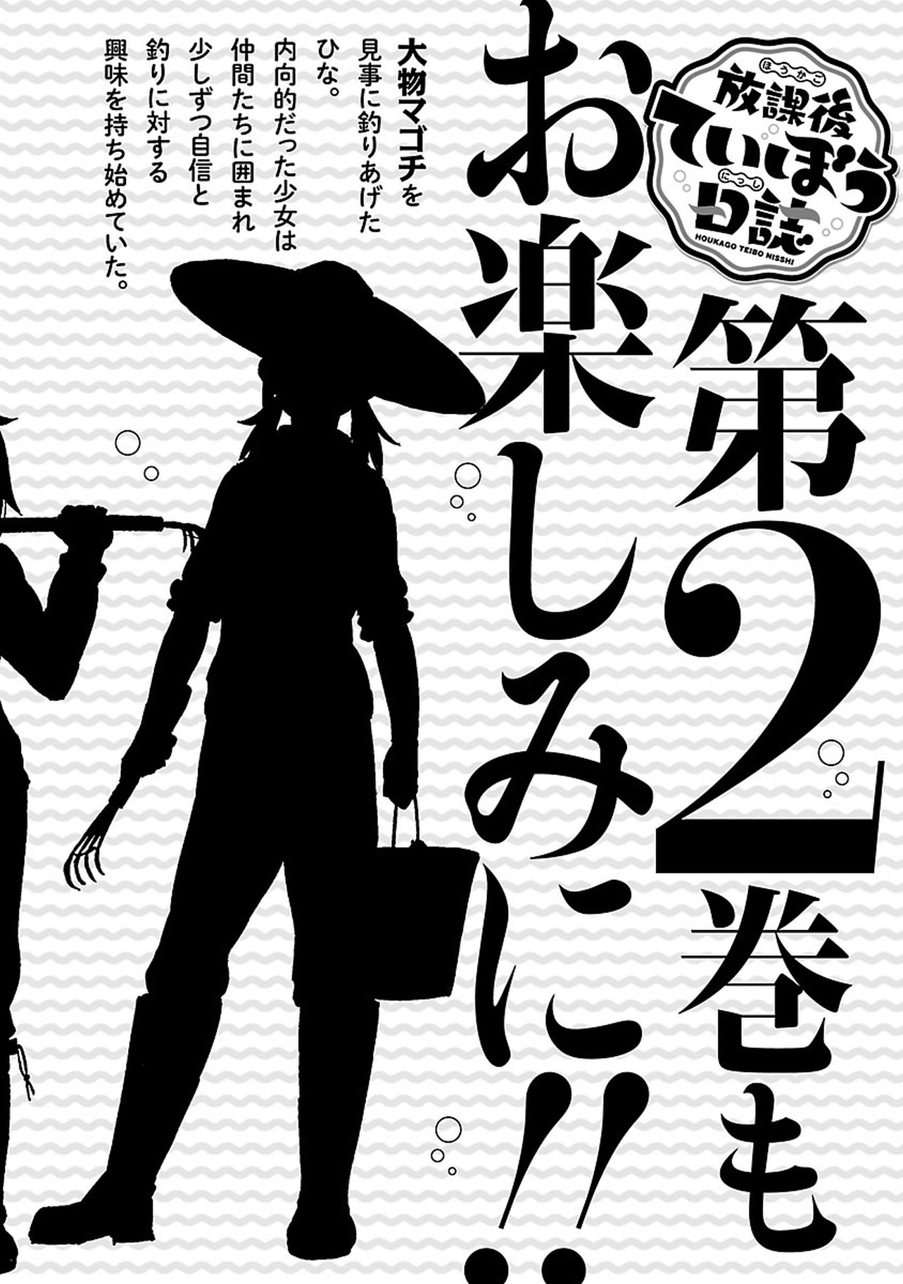 Afterschool Embankment Journal chapter 7 page 26