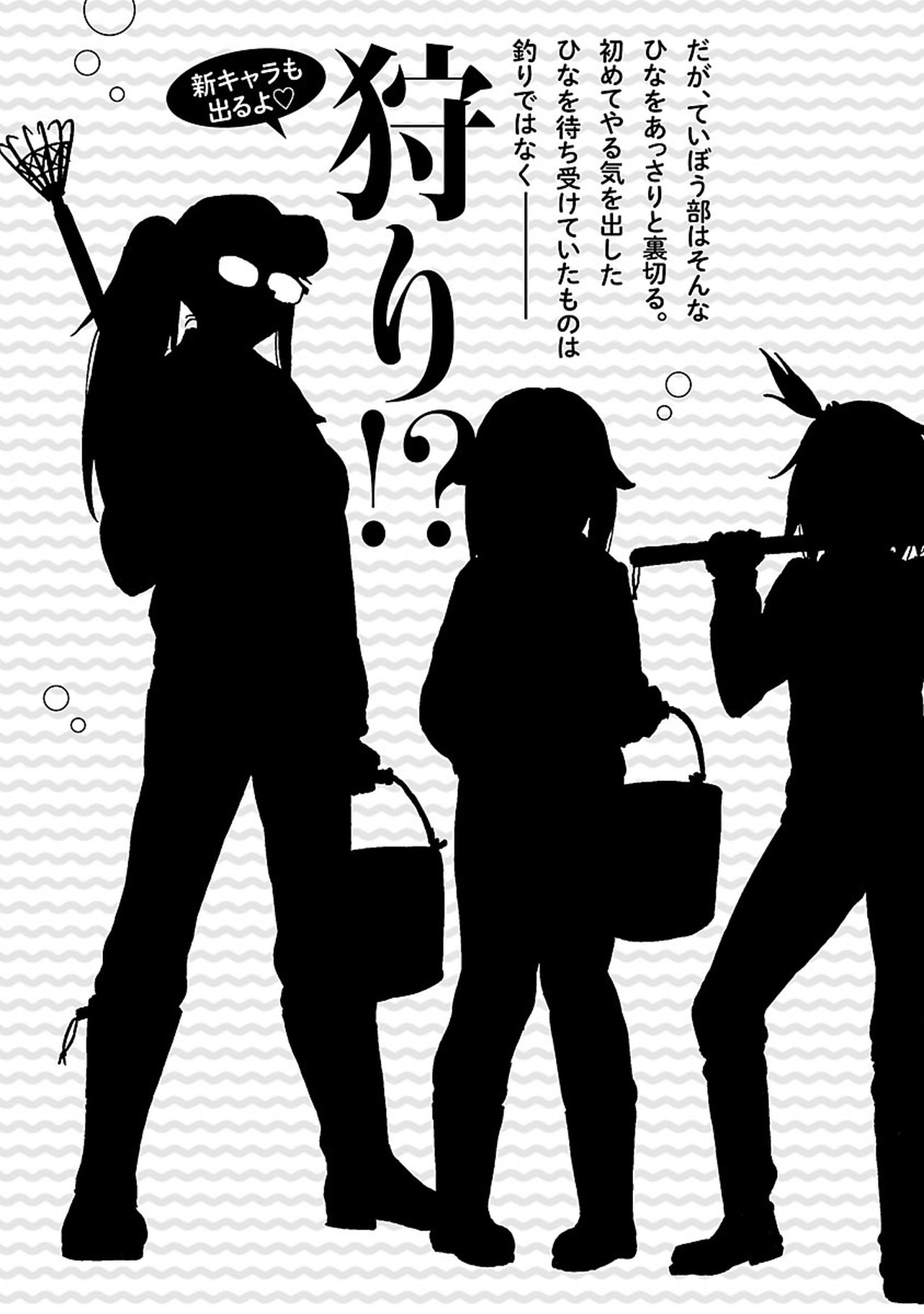 Afterschool Embankment Journal chapter 7 page 27