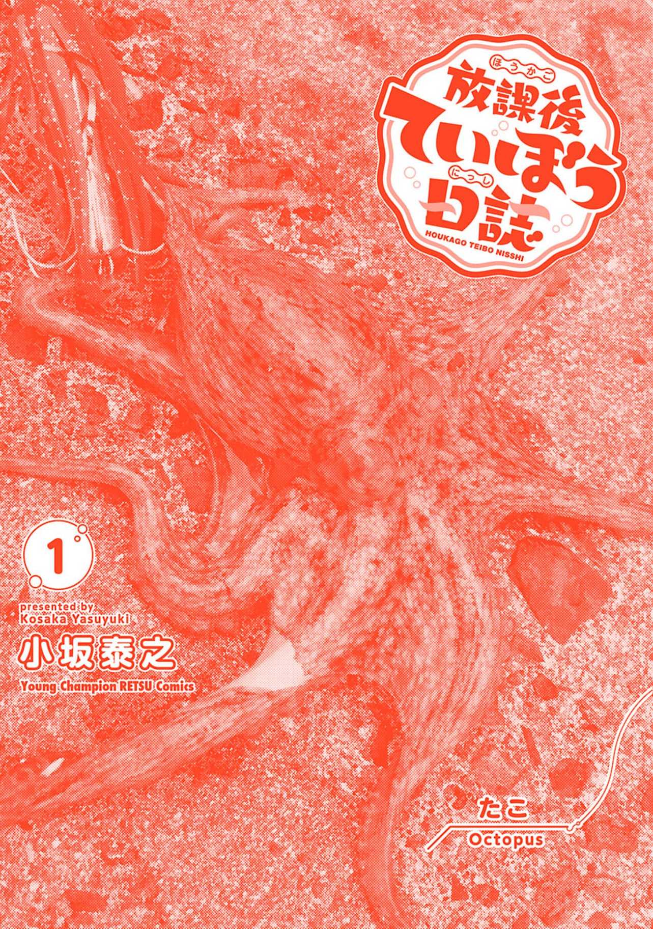 Afterschool Embankment Journal chapter 7 page 28