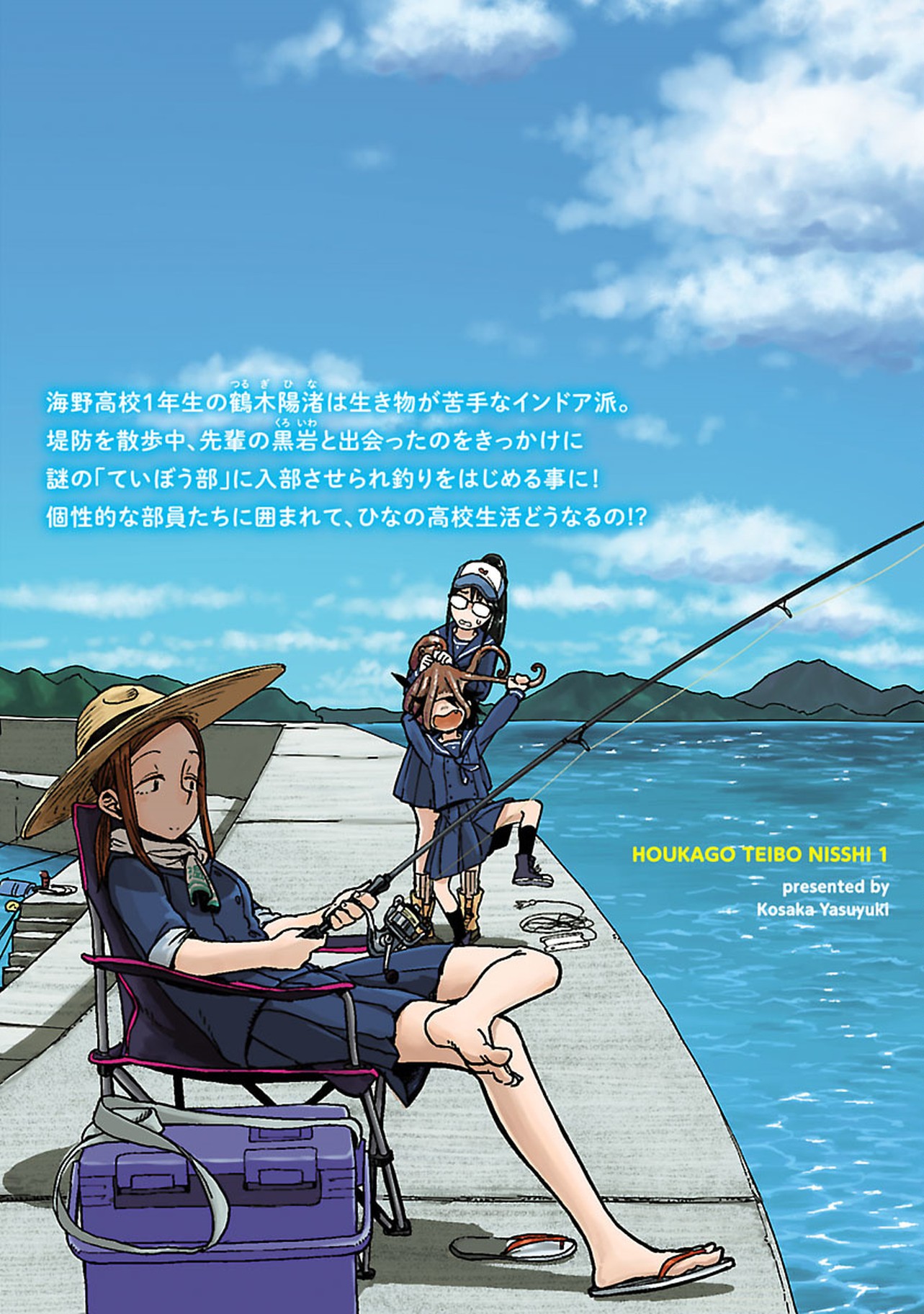 Afterschool Embankment Journal chapter 7 page 30