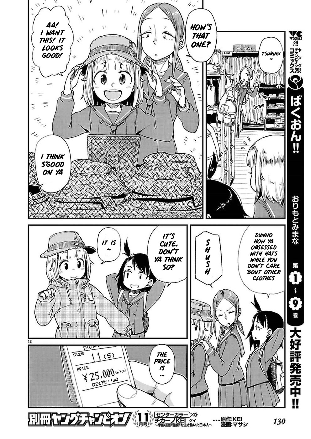 Afterschool Embankment Journal chapter 8 page 13