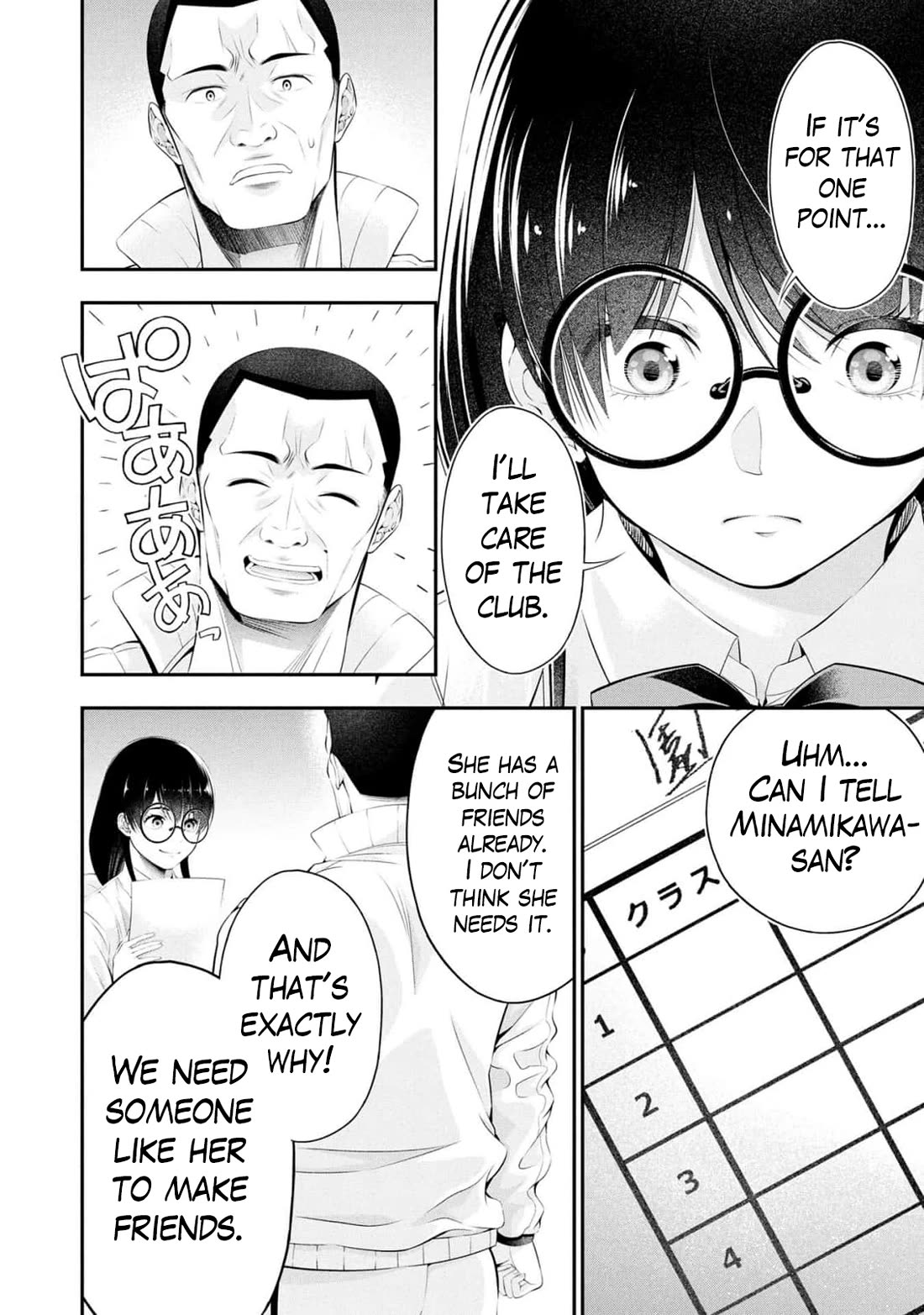 Afterschool Instant XXX chapter 10 page 32