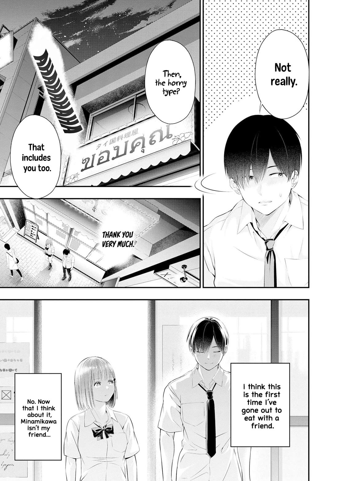 Afterschool Instant XXX chapter 2 page 11