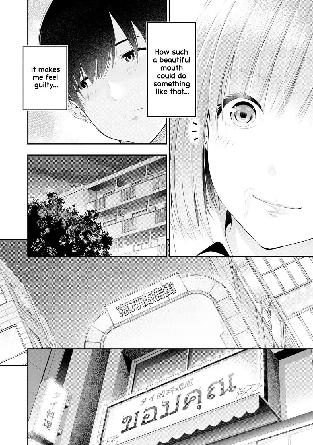 Afterschool Instant XXX chapter 2 page 6