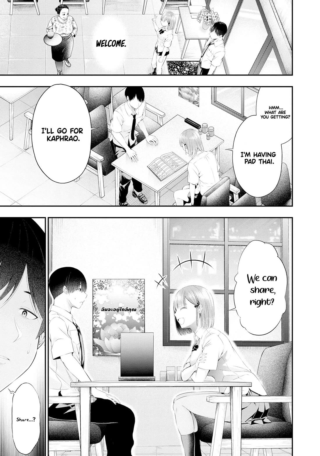 Afterschool Instant XXX chapter 2 page 7