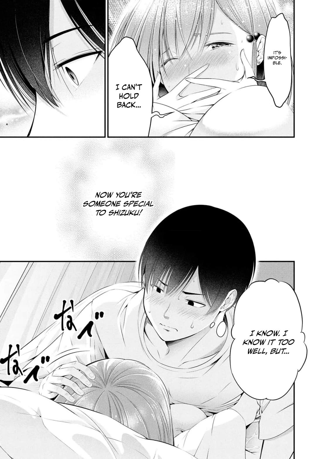 Afterschool Instant XXX chapter 6 page 37