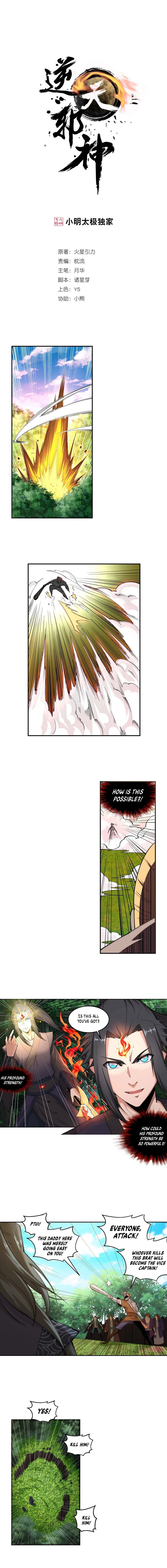 Against The Gods chapter 102 page 2