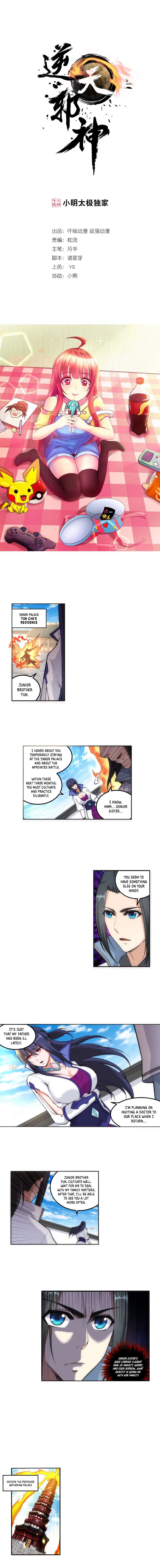 Against The Gods chapter 109 page 2