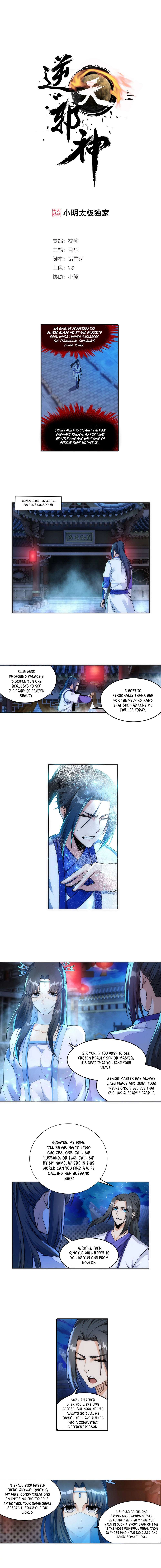 Against The Gods chapter 142 page 2