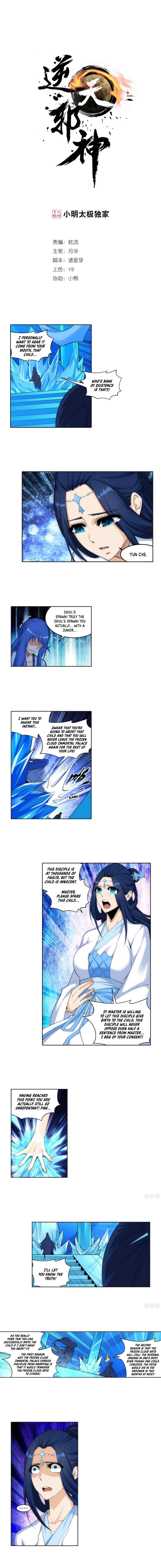 Against The Gods chapter 163 page 2