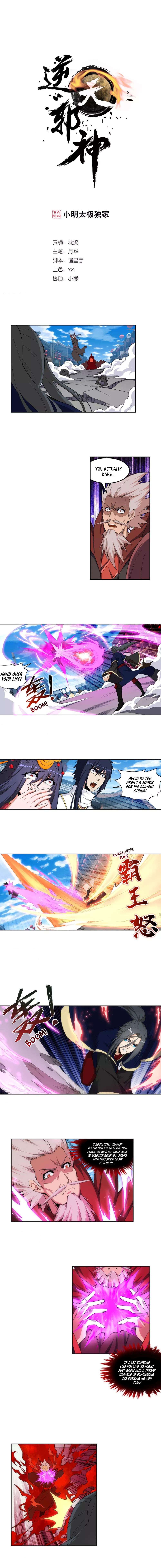 Against The Gods chapter 174 page 2