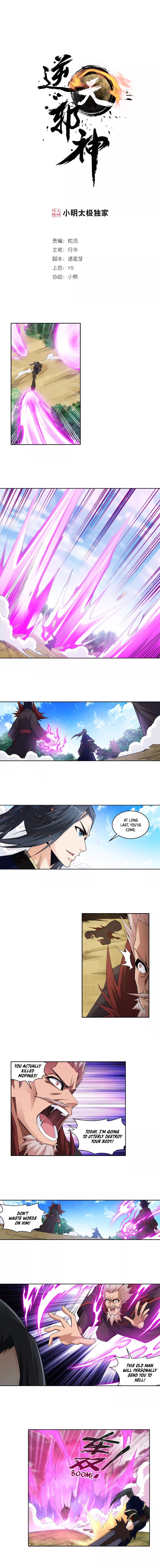 Against The Gods chapter 177 page 2